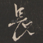长
