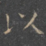 以