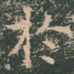 于