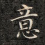 意