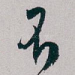 不