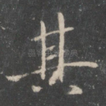 其