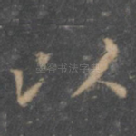 以