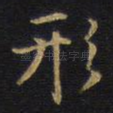 形