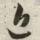 近