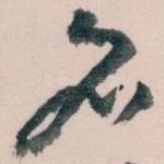 名