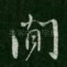 间