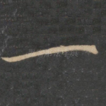 一