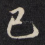 已