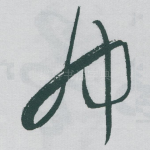 布