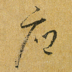 府