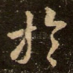 于