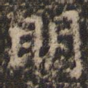 明
