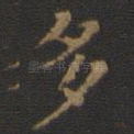 多