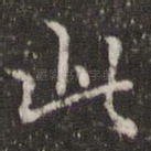 此