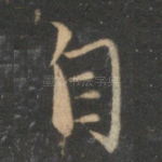 自
