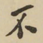 不