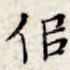 似