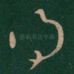 得