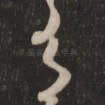 有