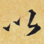 以