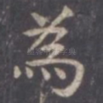 为