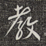 教