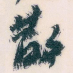 散
