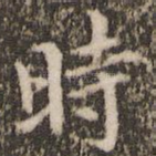 时