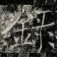 録