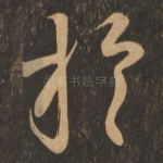 于