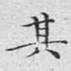 其