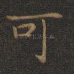 可
