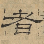 者