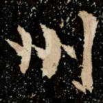 州