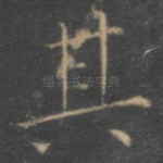 其