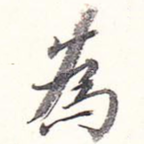 为