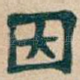 因