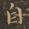 自
