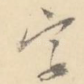 字