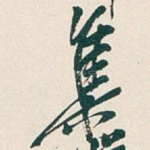 集