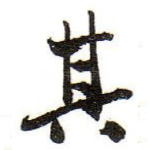 其