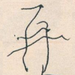 再