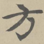 方