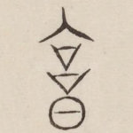 庸