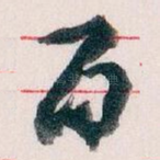 百
