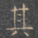 其