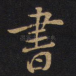书