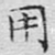 用