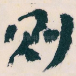 则